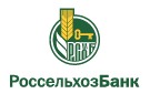 Банк Россельхозбанк в Тотьме